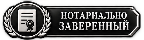 Научный перевод